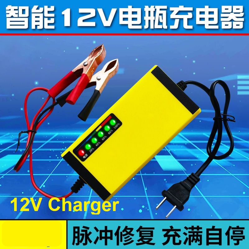 12V 2AH20AH Smart Car Battery Charger Motorcycle Automatic LED Display