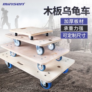 Wooden Board Tortoise Car Flat Board Trolley Four-Wheel Turnover ...