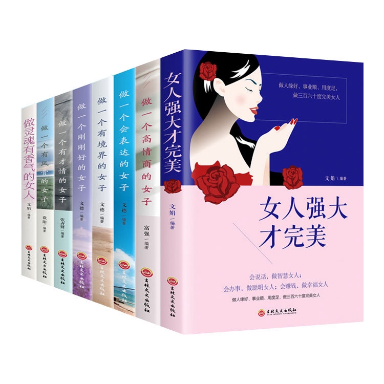 Chinese Books正版女人强大才完美一个有才情的女子提升自我修养的女性书现货24小时发货 Shopee Singapore