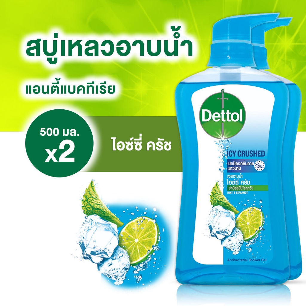 Double Pack Ix Dettol Shower Gel Icy Crushed 500ml x 2pcs Ix. (Expired
