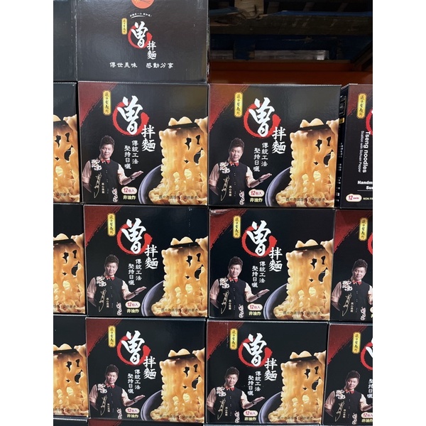 Tseng Noodle Invoices Costco Daigou Zeng Noodles Chives Chili Sesame