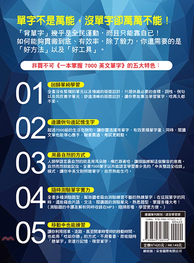 Master Of 7000 English Single Word Book Shopee Singapore