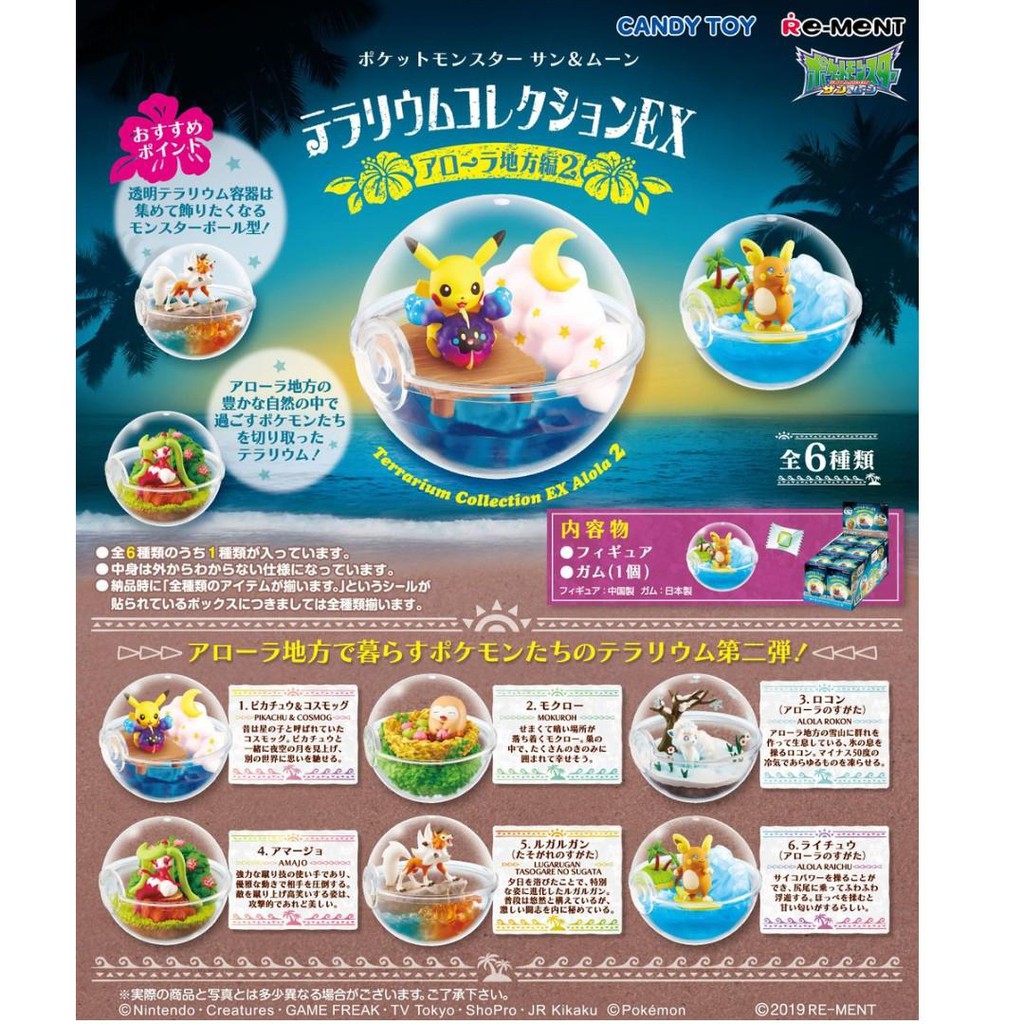 Re Ment Rement Pokemon Pocket Monster Terrarium Collection Ex Figure In Ball Alola Region Vol 2 6pcs Set Pre Order Shopee Singapore