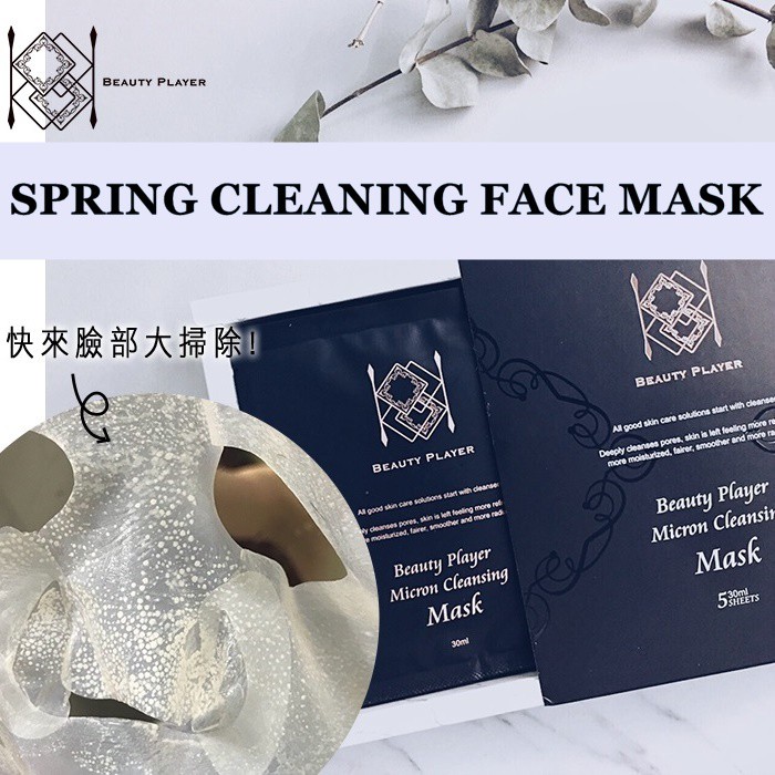 1 Box Beauty Player Micron Cleansing Mask Shopee Singapore