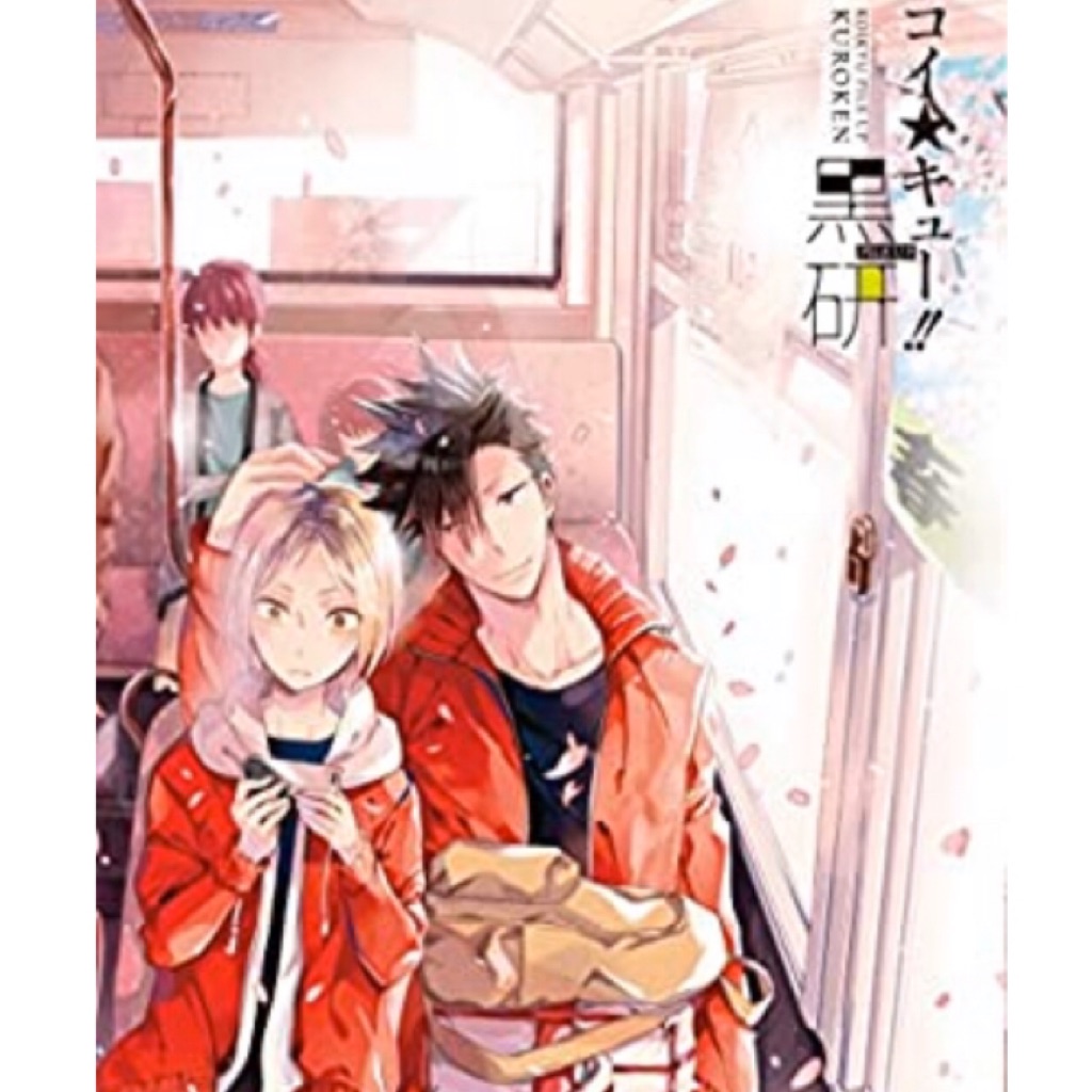 Haikyuu Doujinshi Yaoi Bl Comics Anthology Tstsuro Kuroo X Kenma Kozume Koi Kyuu Pile Up Kuroken Nekoma Shopee Singapore