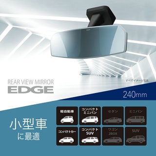 Carmate 240mm Rear View Mirror Edge DZ444 3000SR