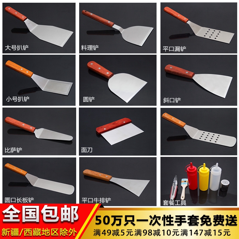 Sekop  memasak Teppanyaki keluli tahan karat ais goreng   Sekop  memasak Teppanyaki keluli tahan karat ais goreng