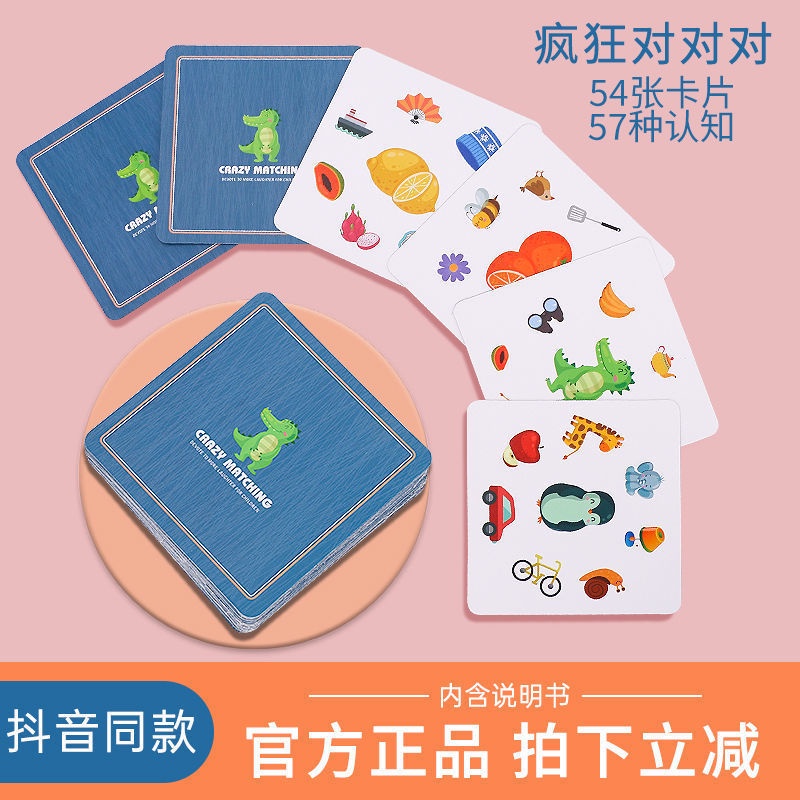 Spot Crazy Animal Pair Up Card Game Matching Fun Board Game Children S Educational Thinking Training Toy Parent Child Shopee Singapore