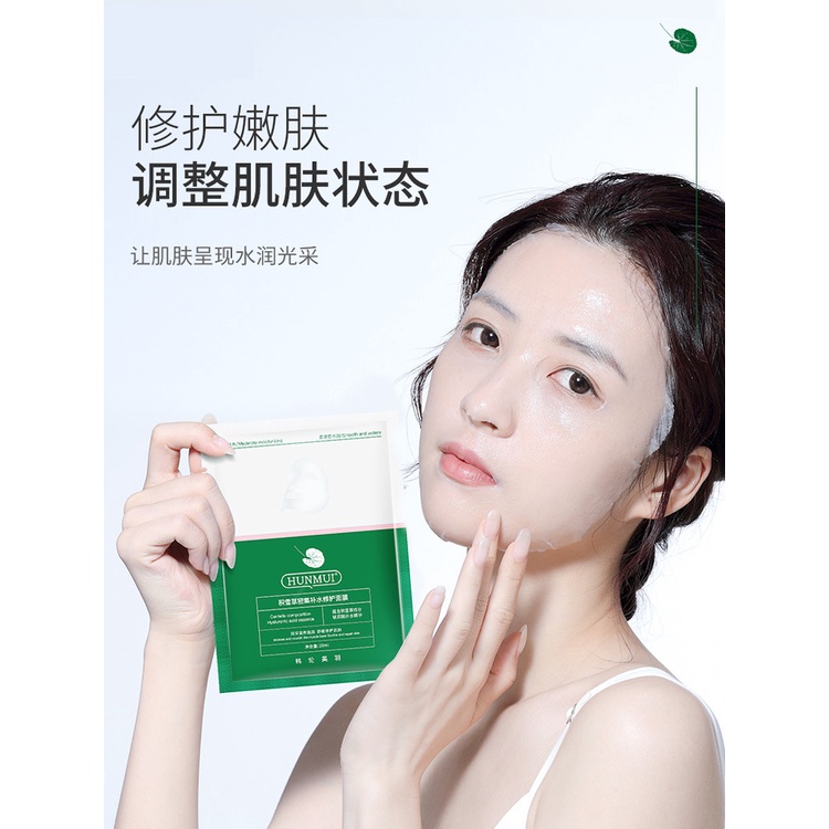 20pcs HUNMUI Cica Hydrates Facial Mask / Centella Asiatica Moisturizing ...