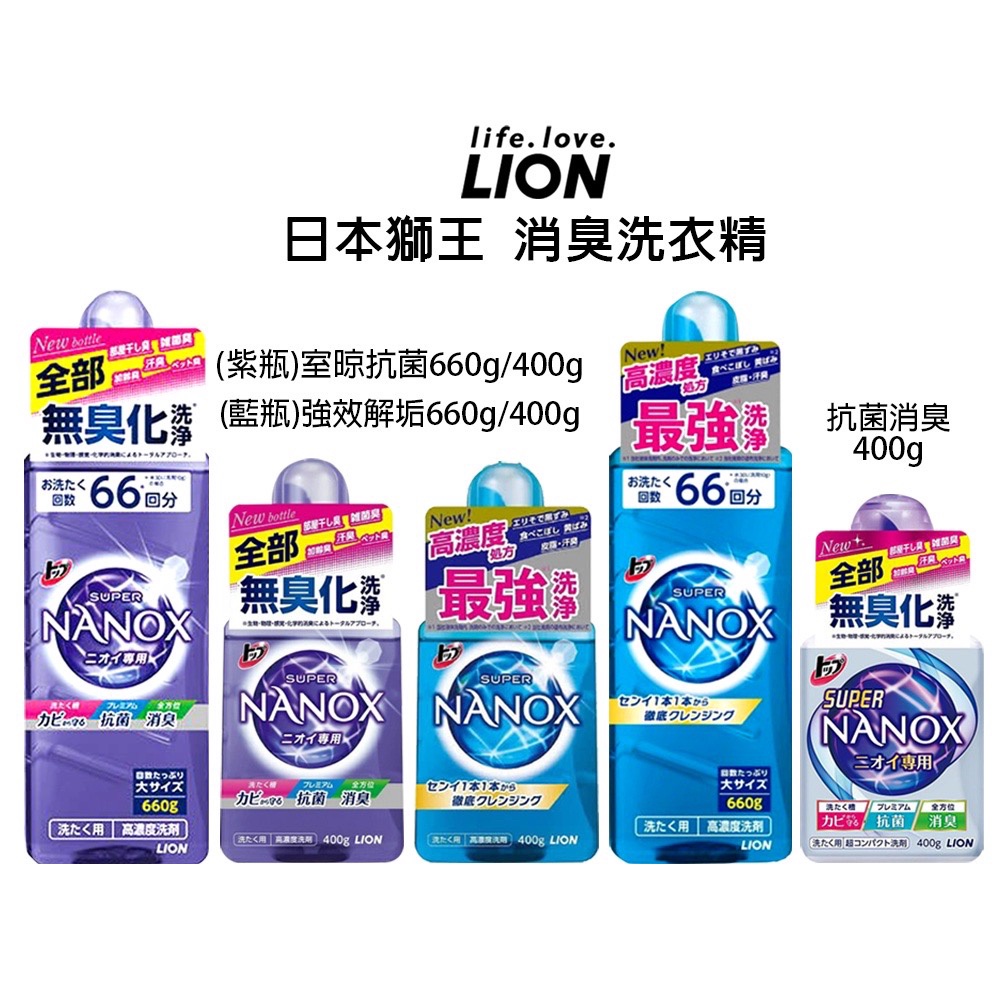 Lion Nanox Super Concentrated Laundry Detergent 400G Shopee Singapore