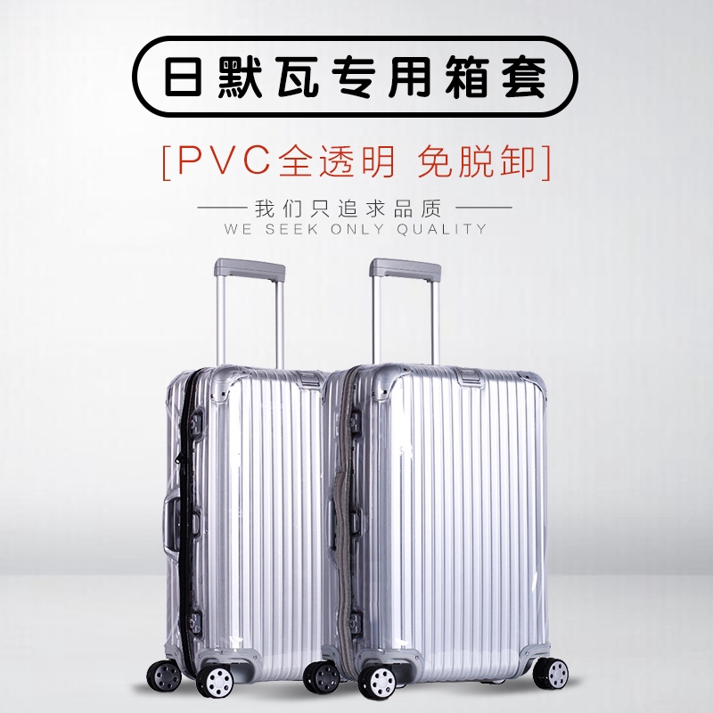 rimowa 30 inch