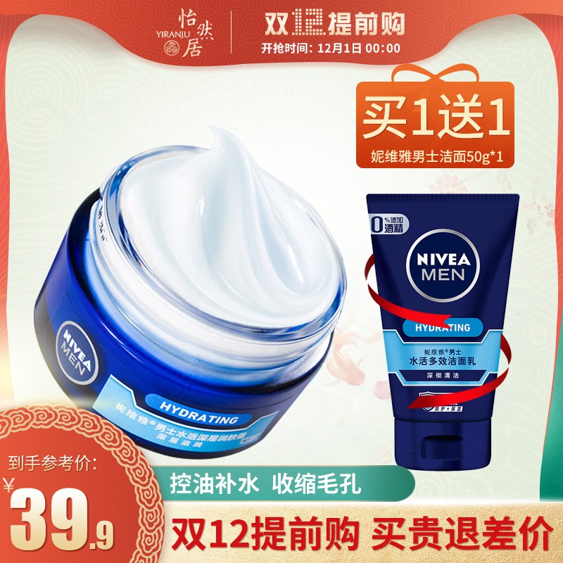 nivea oil control face cream
