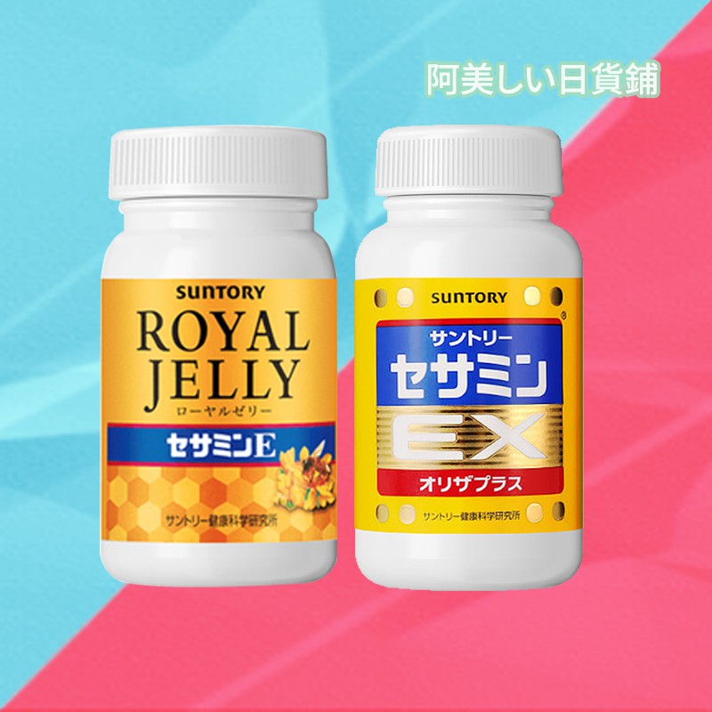 买5送5 日本境內現貨三得利蜂王乳 芝麻明e 瓶裝30日三得利芝麻明ex Shopee Singapore