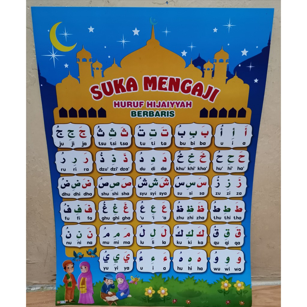 Guidance Posters Prayers And Hijaiyah Letters Shopee Singapore