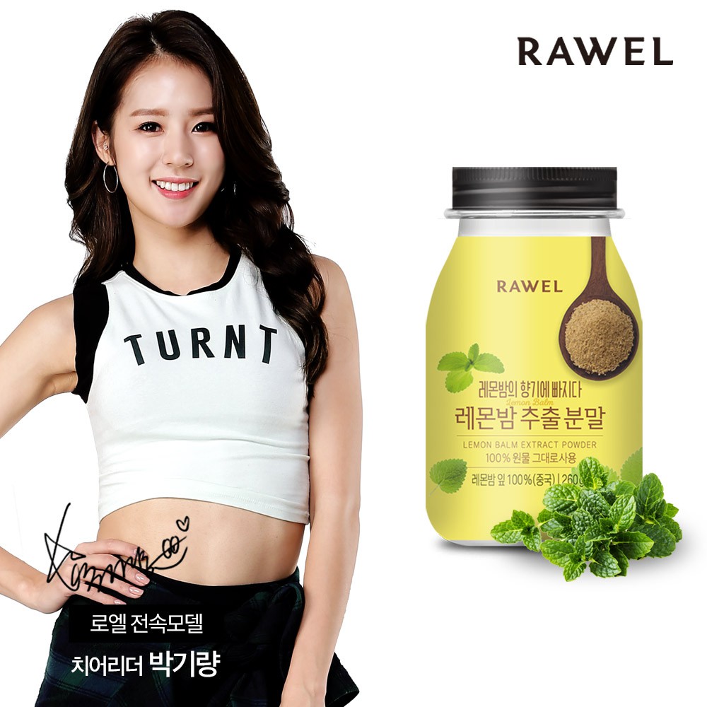 Rawel Lemon Balm Extract powder Polyphenol Supplemnet 260g soothe symptoms of stress, help you to relax, and boost your mood.