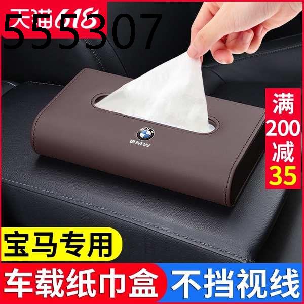 Tissue Box Bmw Car Paper Tissue Box 5 Series X4x5x6x7 Car Supplies 3 Series Car Interior X1x2x3 Modified Paper Box Shopee Singapore