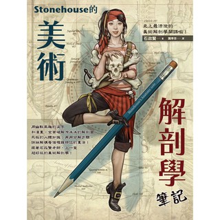 Stonehouse Art Anatomy Notes Book