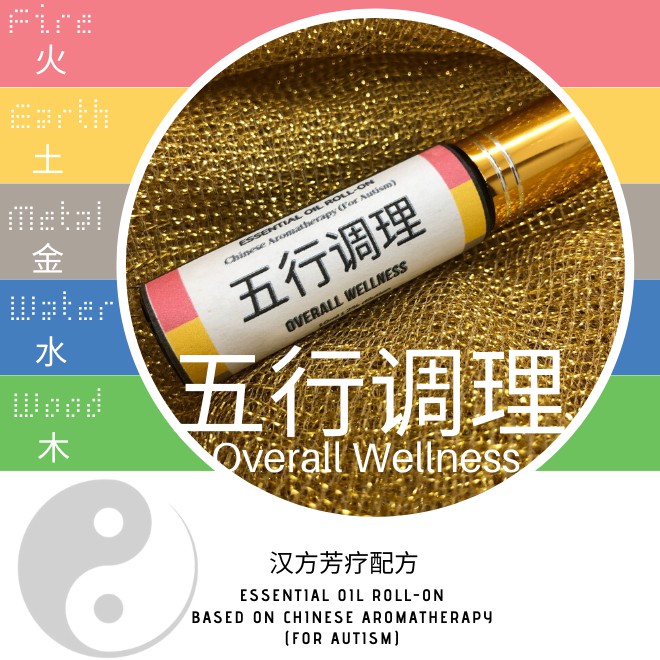 Handmade Essential Oil Roll On Balance The Five Elements 五行调理 Chinese Aromatherapy Shopee Singapore
