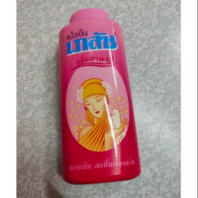 Thai Pink Itching Powder | Shopee Singapore