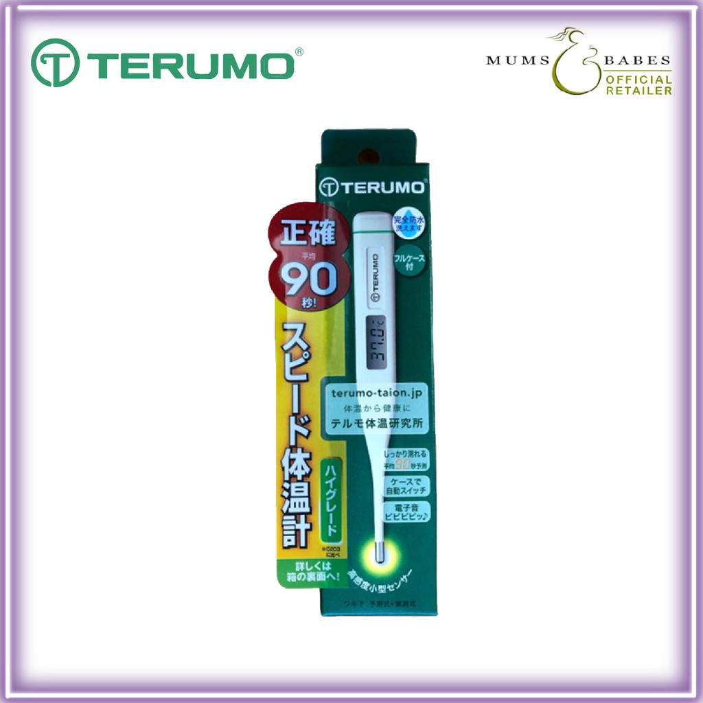 TERUMO Electron Thermometer Shopee Singapore