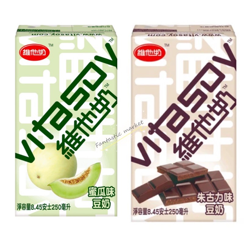 Vitasoy Soy Milk Drink Melon Flavour Chocolate Flavour Flavour Vitasoy
