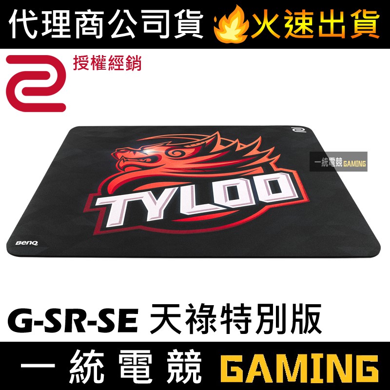 Yitong Gaming Zowie G Sr Se Tyloo Special Edition Mouse Pad Shopee Singapore