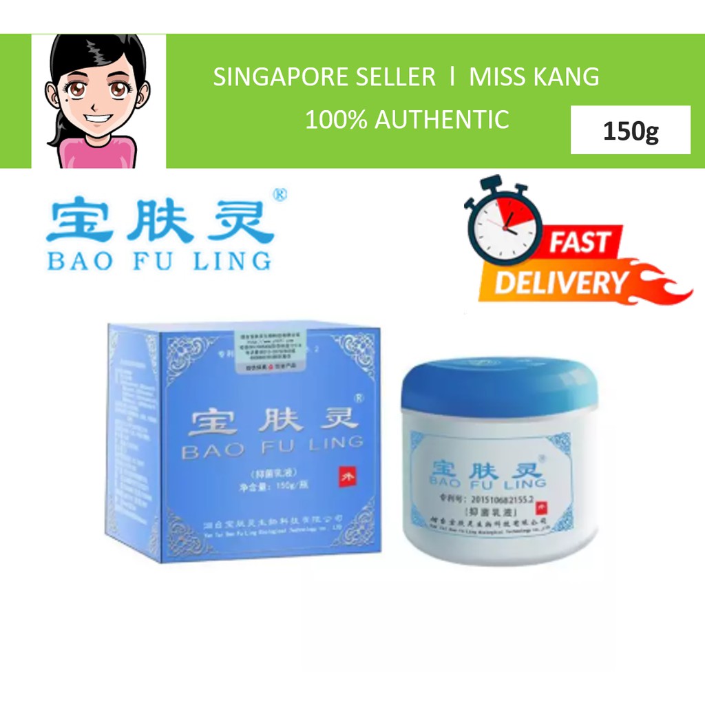 Bao Fu Ling 150g Skin Experts 100% Authentic [SG Seller ...