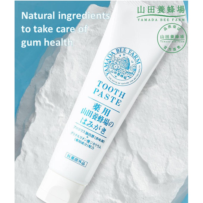 Yamada Bee Farm Propolis Toothpaste Healthy Teeth Fresh Breath Medicinal Use 山田養蜂場 日本 Yamadabeefarm Made In Japan Direct From Japan Shopee Singapore