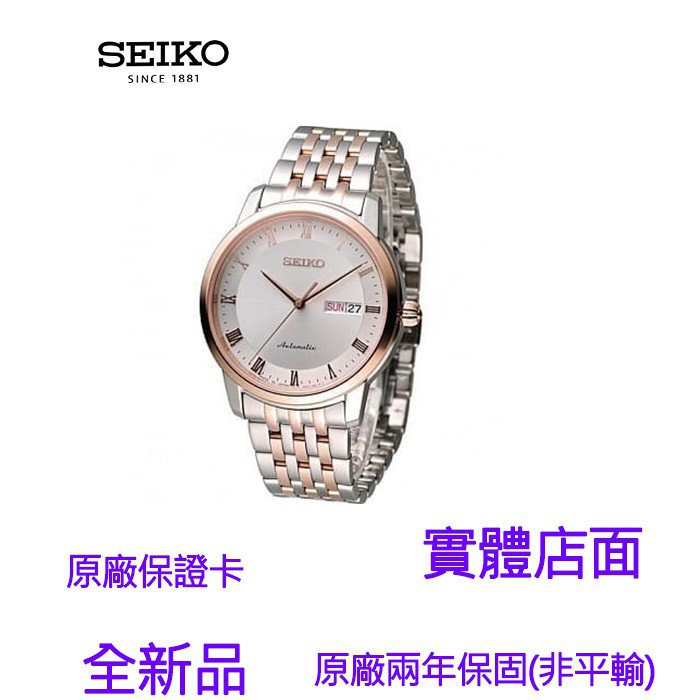PreferredSEIKO Presage gold eccentric automatic mechanical winding watch  couple pair watch series 4R36-04E0KS | Shopee Singapore