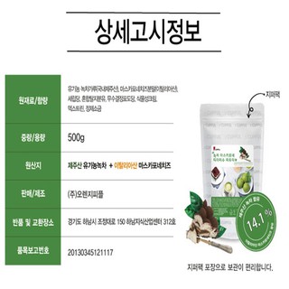 KOREAN CUPFUL/ Green Tea Mascarpone Tiramisu Latte Mix ...