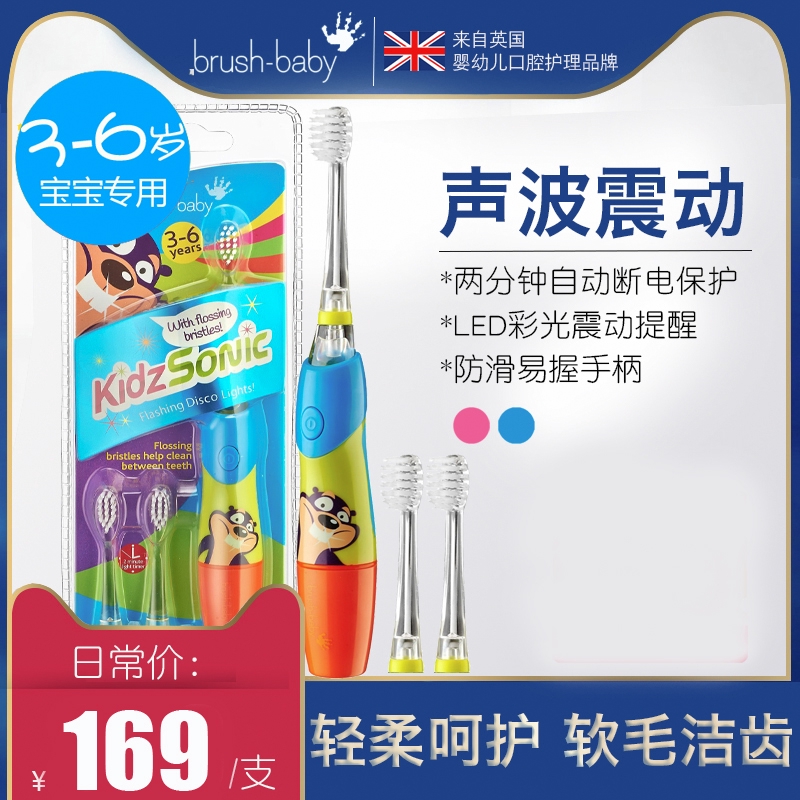 brush baby babysonic electric toothbrush