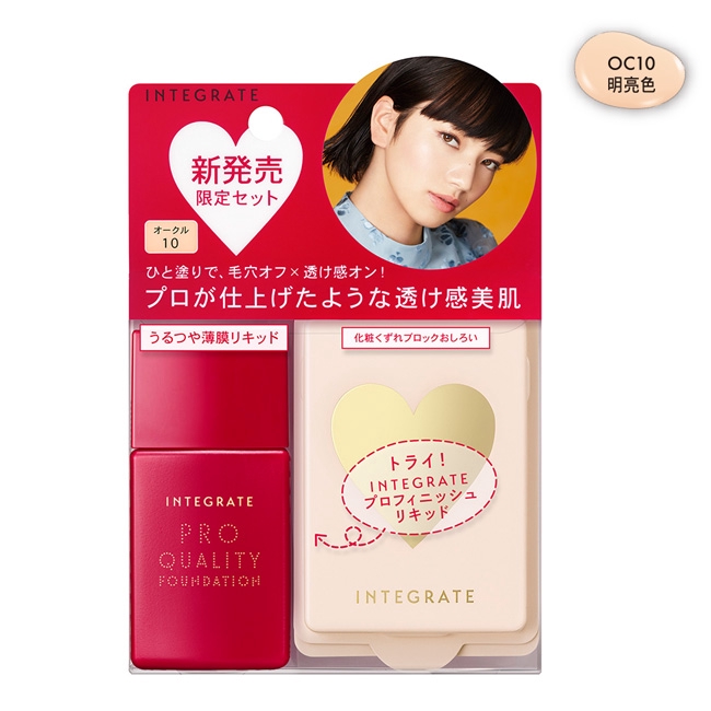 integrate liquid foundation