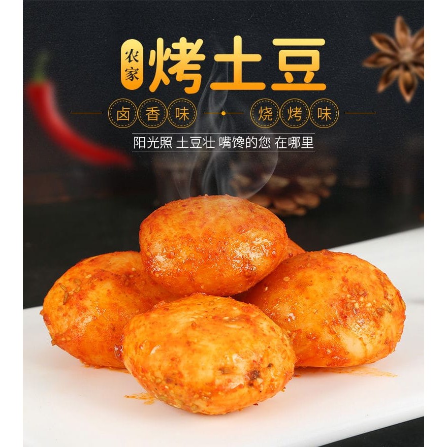 Ready Stock q Mini Potatoes 俏扁担烤土豆农家烧烤土豆整个小土豆仔52g Shopee Singapore