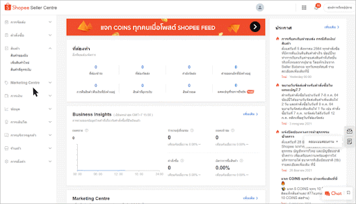 ฟีเจอร์ โปรโมทสินค้าฟรี | ศูนย์เรียนรู้ผู้ขาย Shopee Thailand