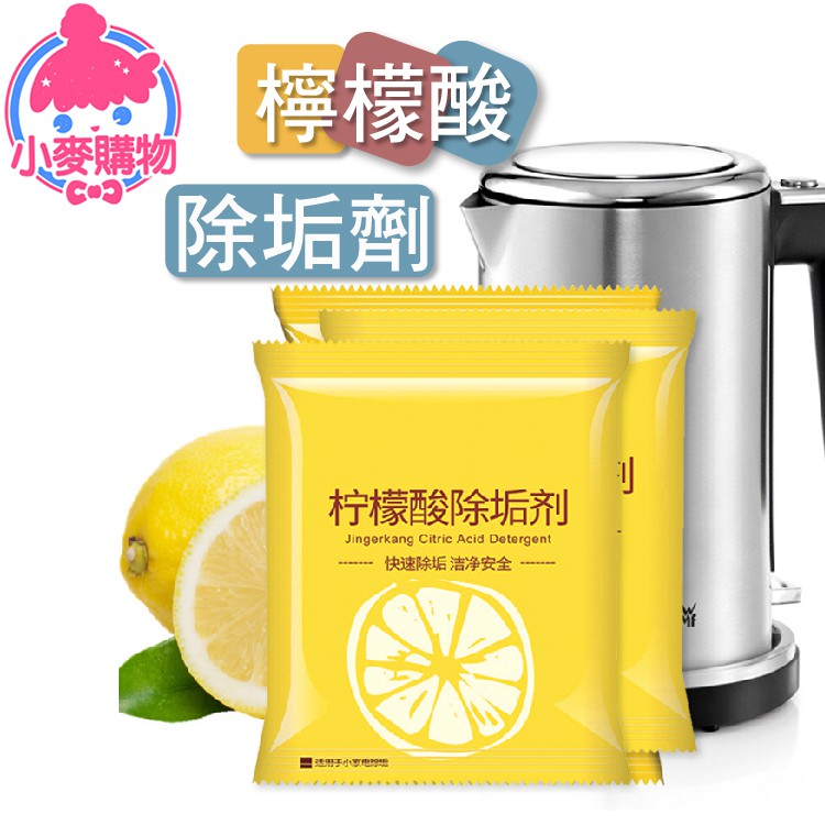 Citric Acid Descaling Cleaning Agent Shopee Singapore