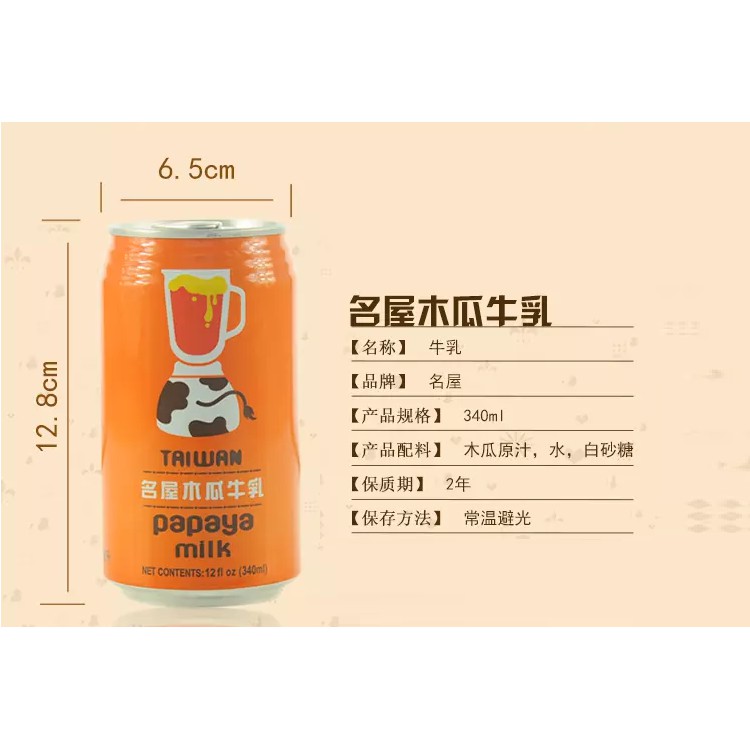 Taiwan Famous House Banana Milk Papaya Milk Fruit Juice Mango Apple Drink 340ml 500ml 台湾名屋牛乳香蕉牛奶木瓜牛奶苹果芒果新鲜果汁 Shopee Singapore