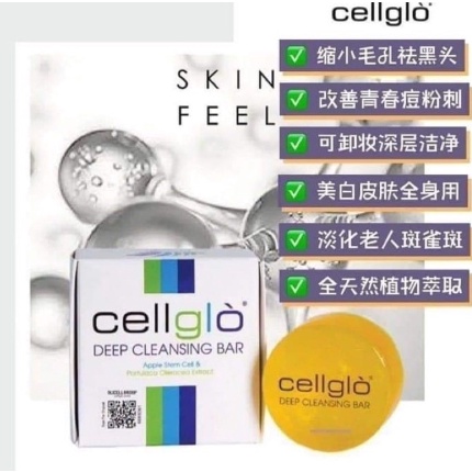 Cellglo Deep Cleansing Bar Soap in box