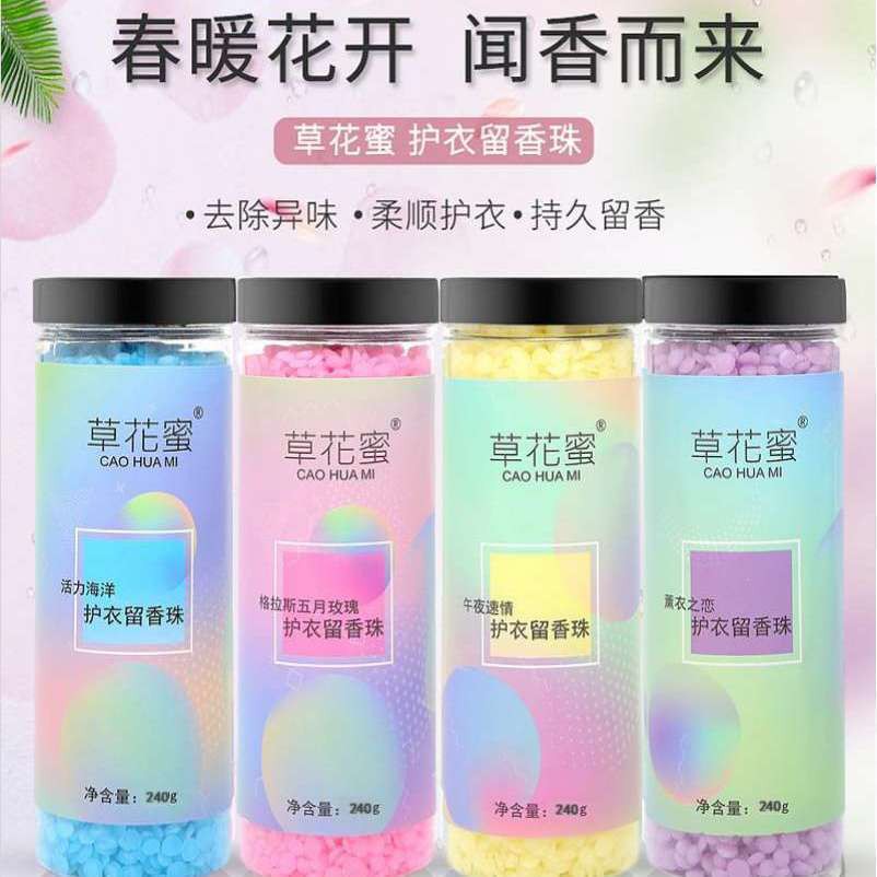 Laundry Beads Fragrant Beads Softener Remove Odor Ready Stock 留香珠 持久清香衣物留香劑手洗衣香珠護衣柔順劑除菌護香凝珠學生xi Shopee Singapore