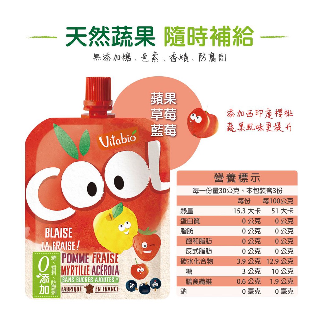 French Vitabio 12m Fruit Apple Strawberry Blueberry Pineapple Peach Shopee Singapore