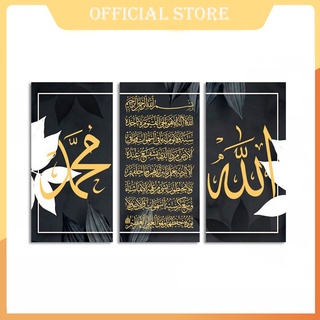 HIASAN DINDING Karissut Home Display Wall Decoration Calligraphy Allah, Muhammad SAW And Qursi Verse