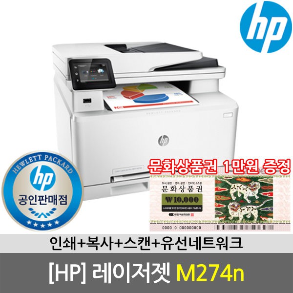 hp m274n