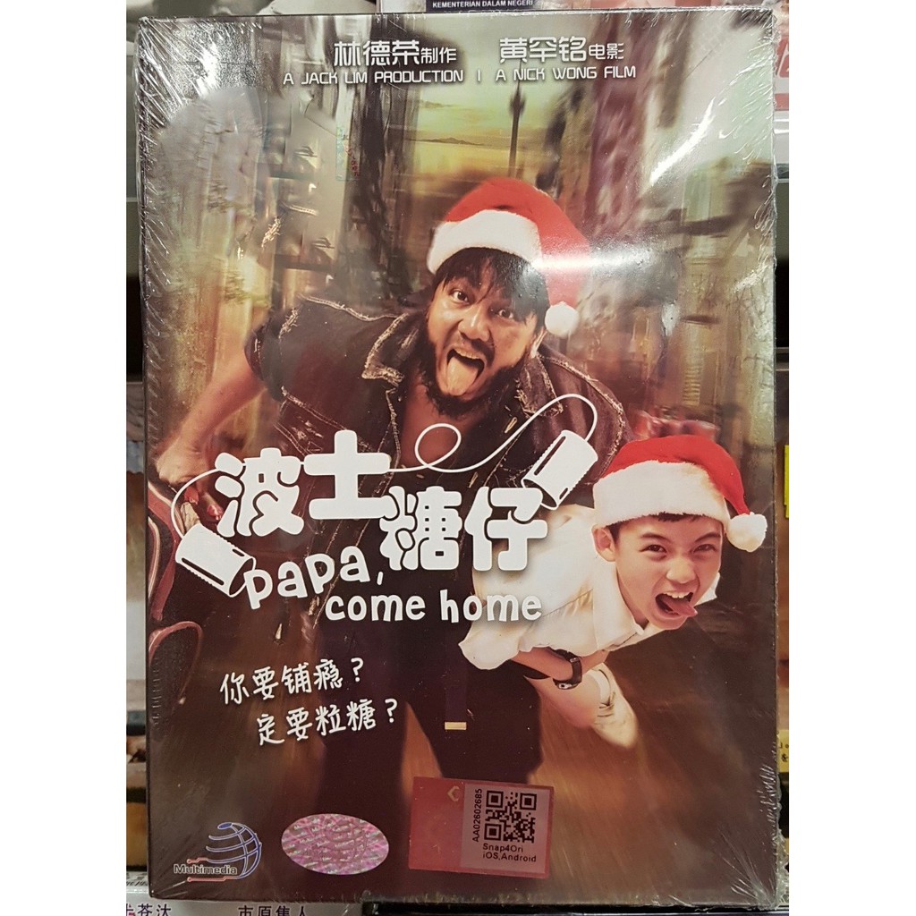 Movie Dvd Papa Come Home The Chai Shopee Singapore