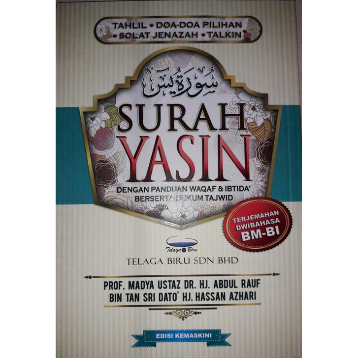 Set Surah Yasin Guide To Waqf Ibtida Tajweed Law 10 Books In 1 Box Translation Melayu English Telaga Blue Shopee Singapore