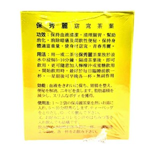 BIOSLIM Herbal Tea (24 Tea Bags) #3