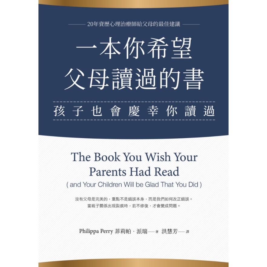 電子書pdf 一本你希望父母讀過的書 孩子也會慶幸你讀過 Shopee Singapore