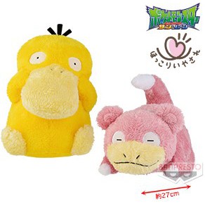 psyduck plush large