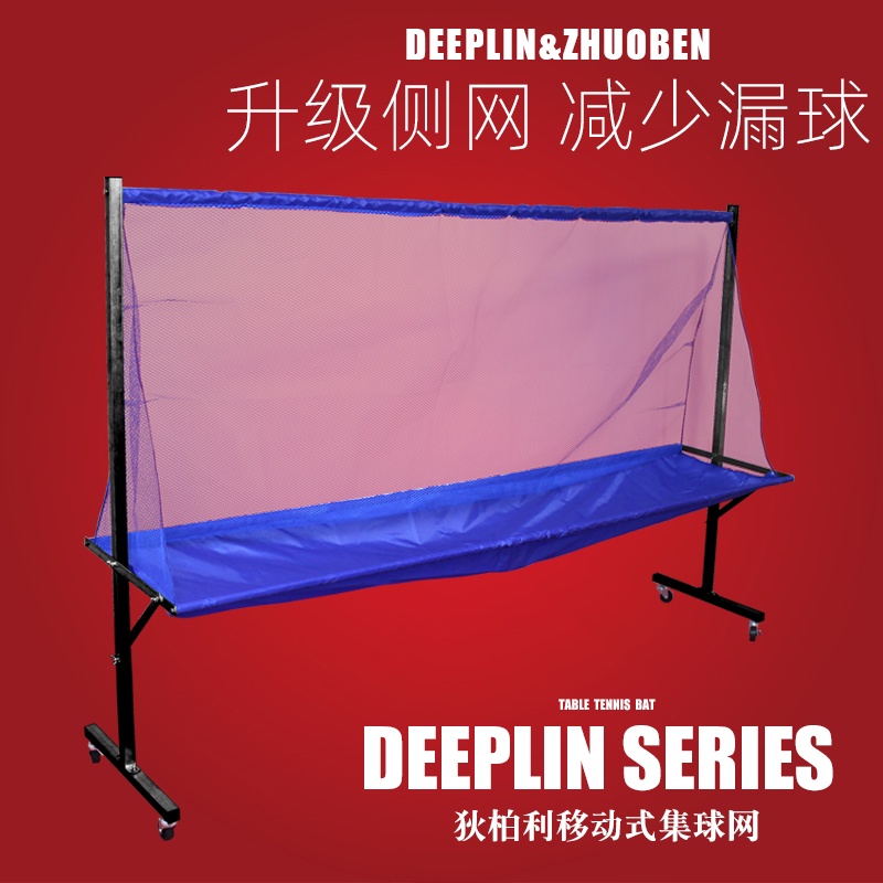 Table Tennis Movable Large Collecting Nets Floorstanding Collecting Nets Ball Pickers Ball