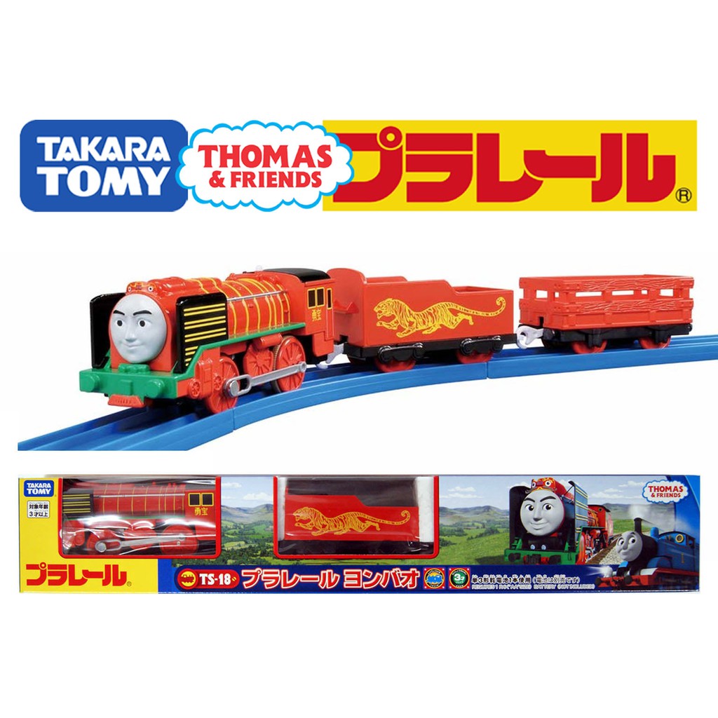 thomas and friends trackmaster yong bao