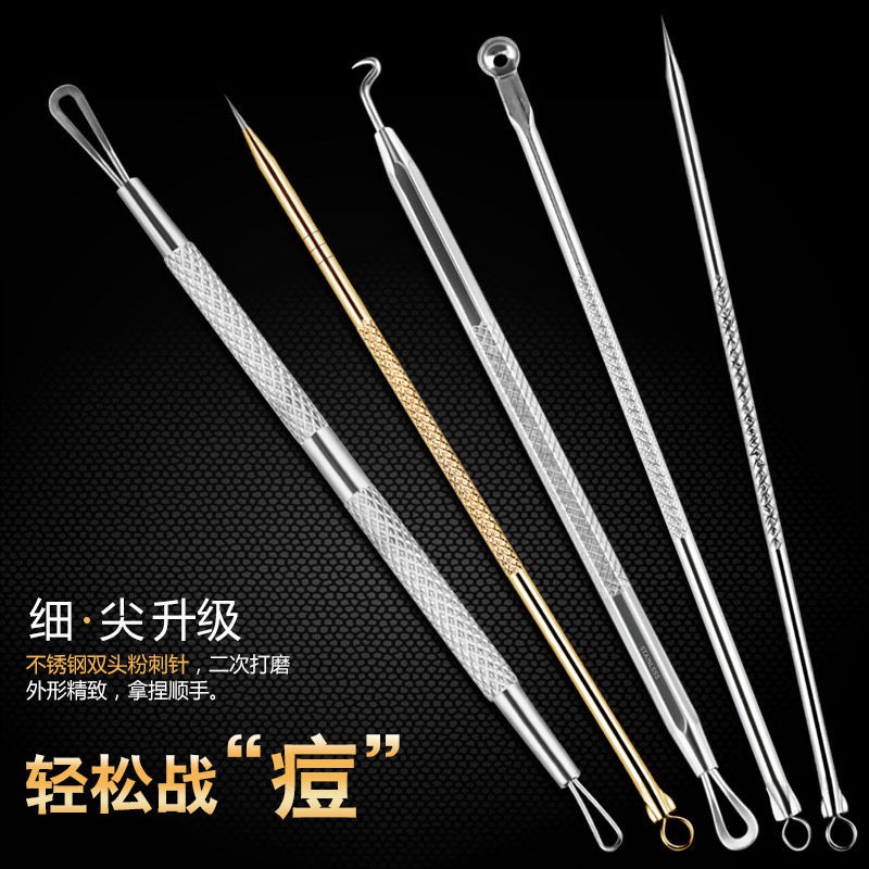 Acne Needles 粉刺针去黑头拔暗疮挤痘痘工具美容排痘针脂肪粒细胞夹挤压棒套装 Shopee Singapore