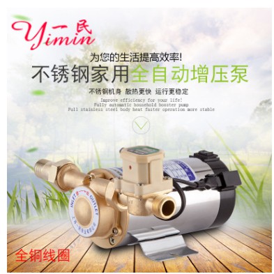 Water Booster Pump 90w Electronic Automatic Home Hotel Shower Washing Machine Pumps Plumbing Fixtures